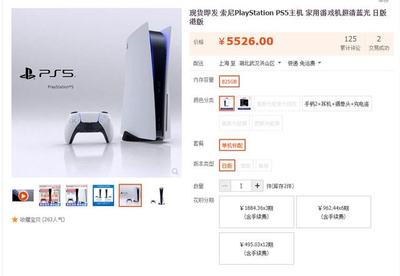 PS5国行光驱今日行情4159元,任天堂3DS/WiiU商店2023年3月底关闭