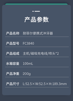 飞猫水牙线 OEM冲牙器代工厂 深圳洗牙器贴牌