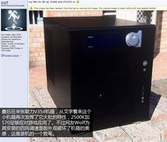 全球玩家机箱图鉴 走进海外论坛，探索国外玩家青睐的主机箱选择