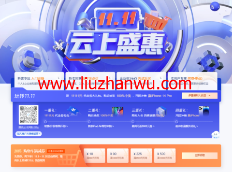 腾讯云推出“共克时艰 续费扶持”，海外主机老用户享3.6折史无前例续费优惠